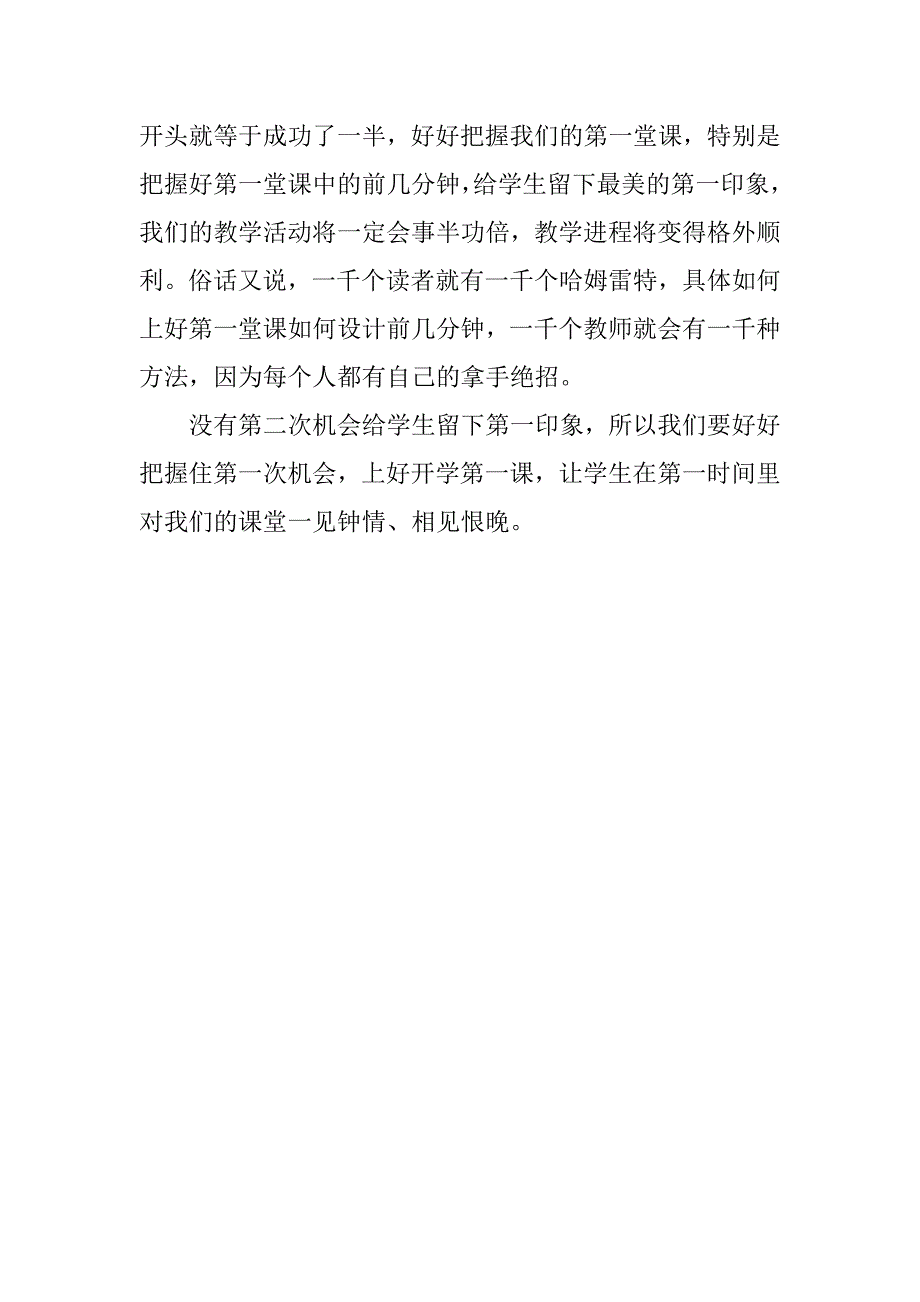 读书心得体会_63.doc_第4页