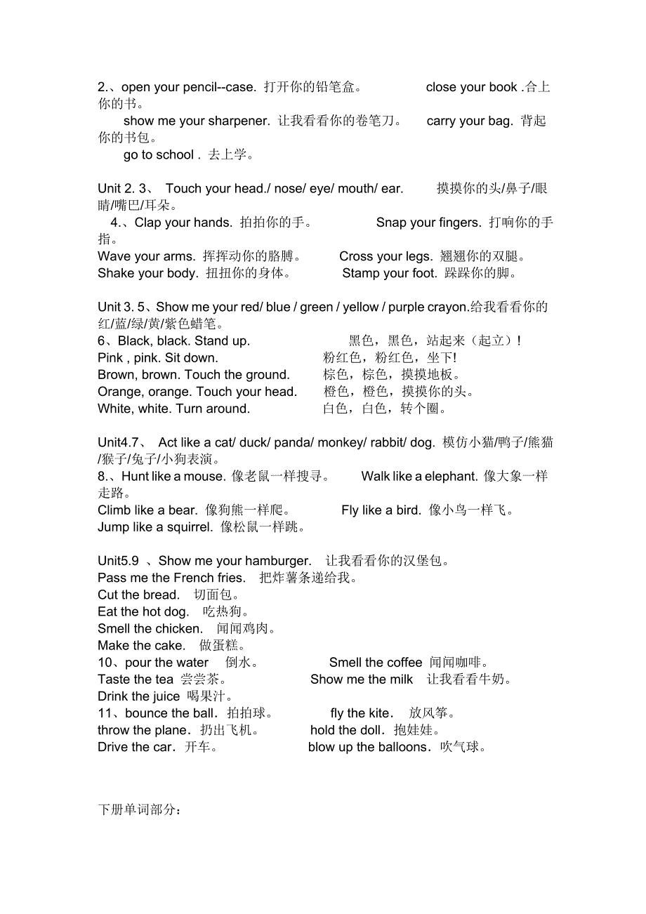 三升四年级(英语暑假)_第3页