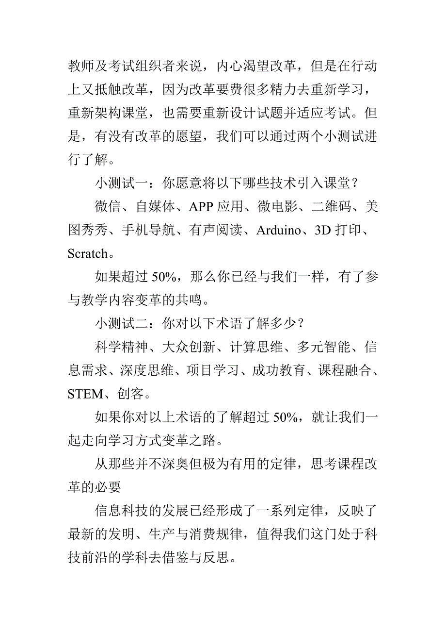 基于项目学习的信息技术教材设计_第2页