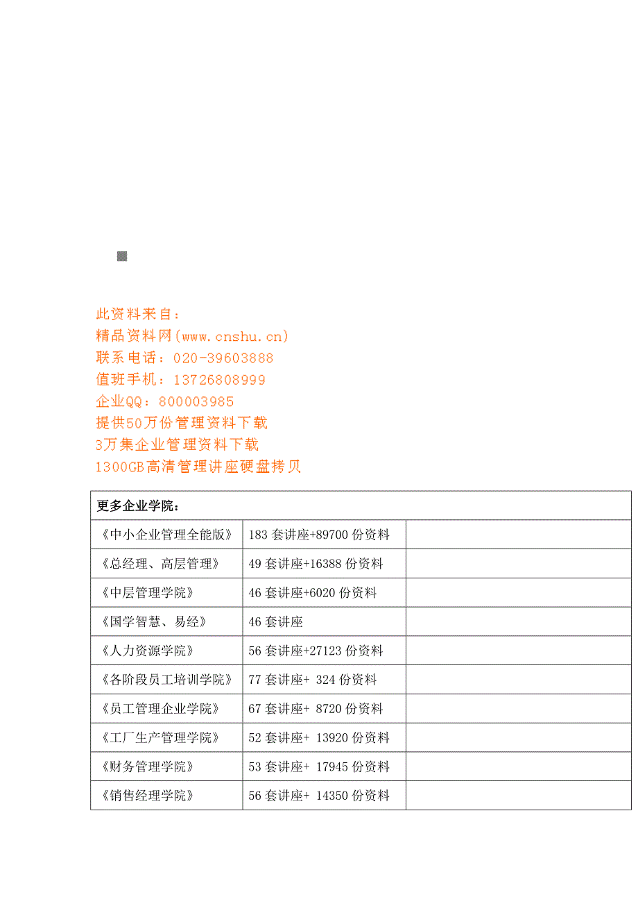 pcb工艺流程简介_第1页