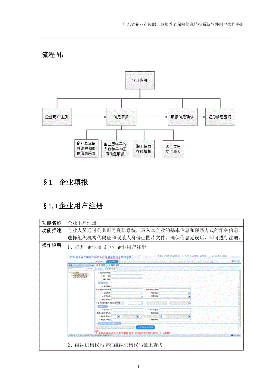 企业填报系统_第3页