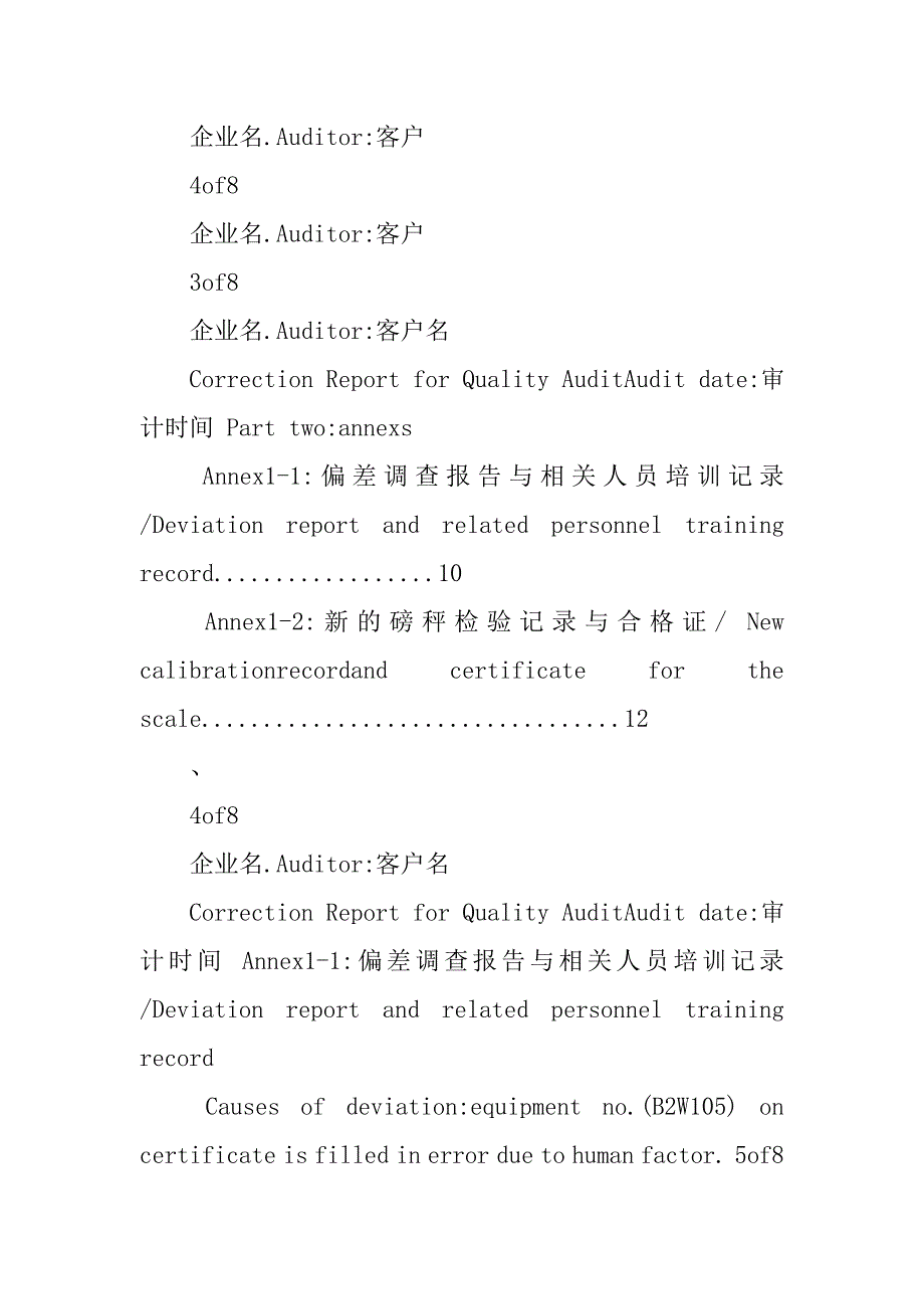 国外客户gmp审计整改报告模板.doc_第2页