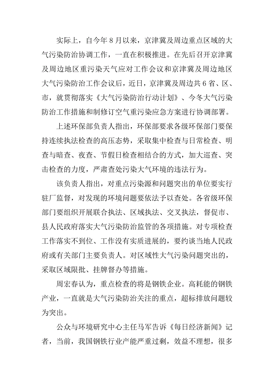 证券投资计划书.doc_第2页