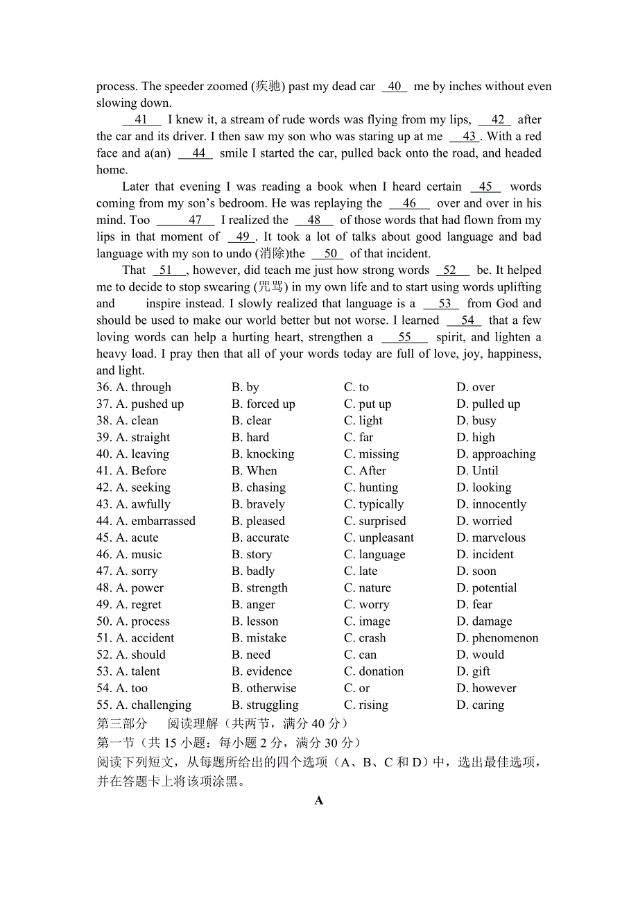 嘉积中学2013-2014年高三上学期英语期末试题_第4页