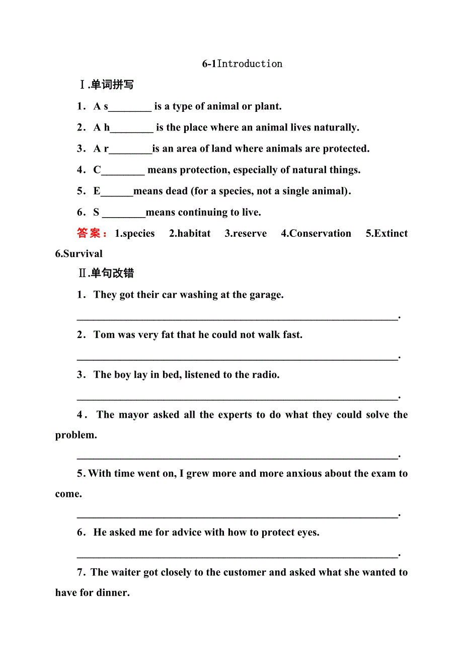 外研版高中英语必修5课时练习题解析全册6-1introduction_第1页