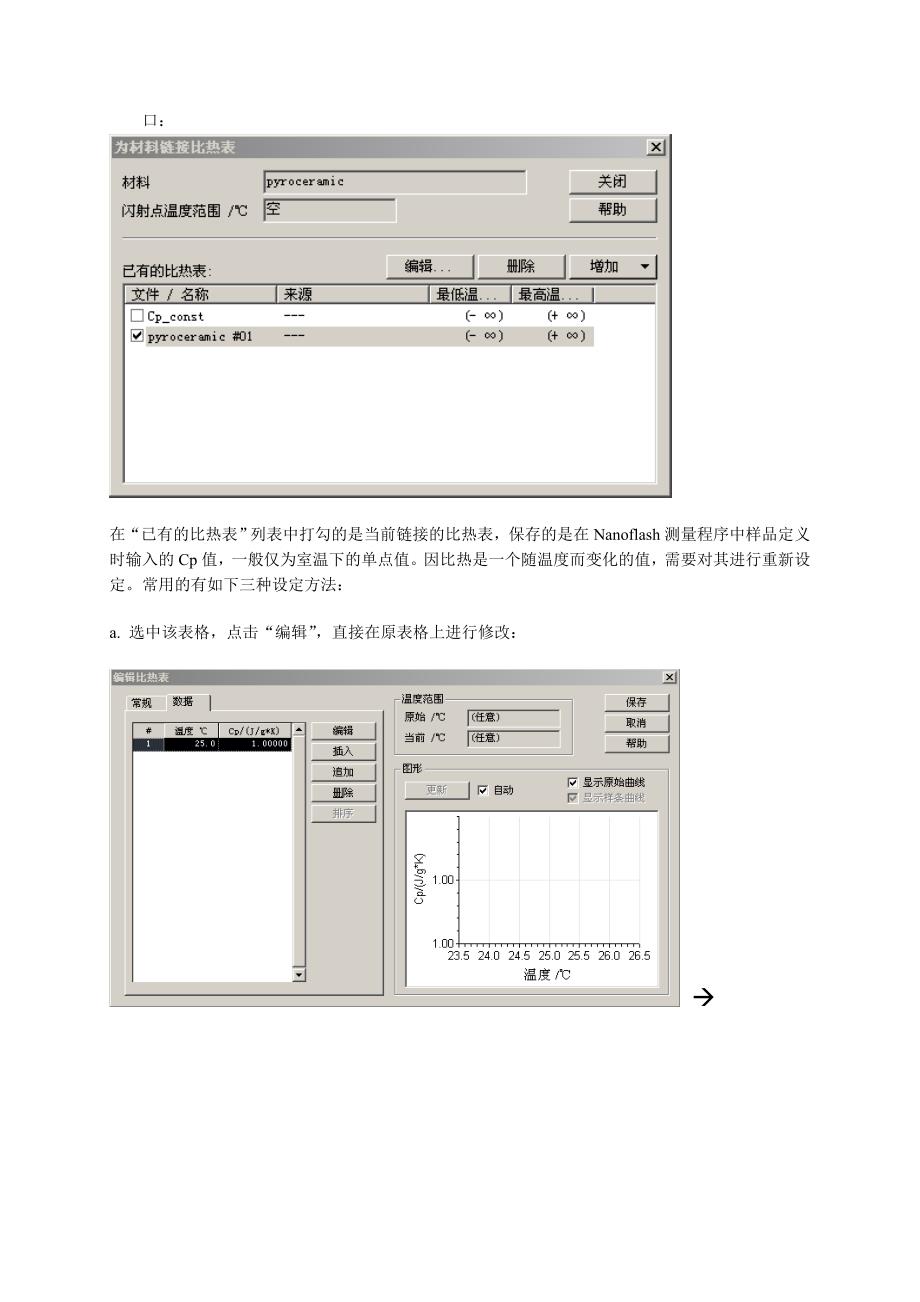 LFA457数据分析向导资料_第4页