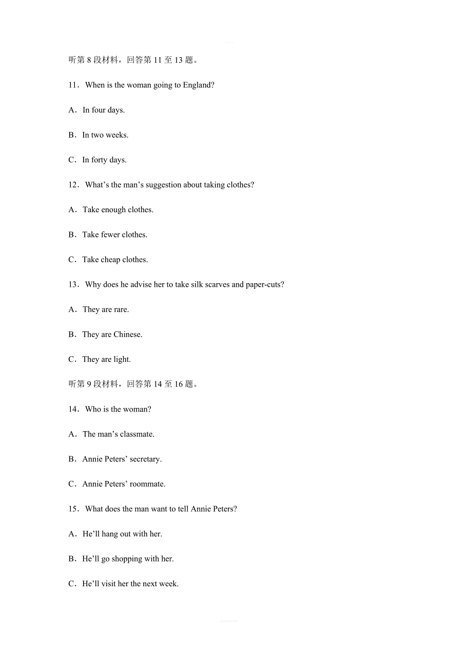 吉林省蛟河市第一中学校2018-2019学年高一下期中考试英语试卷附答案_第3页