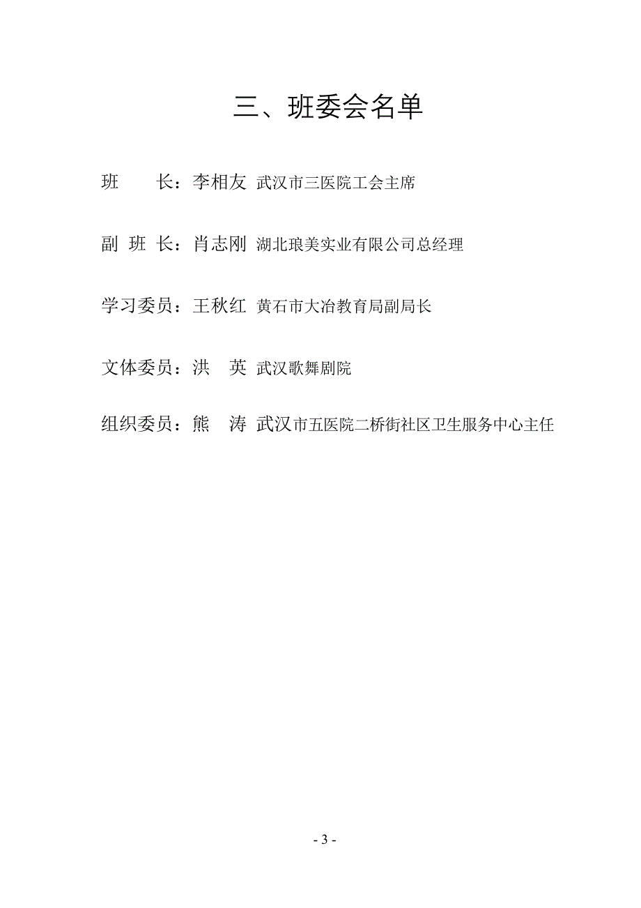 学习指南4校资料_第4页