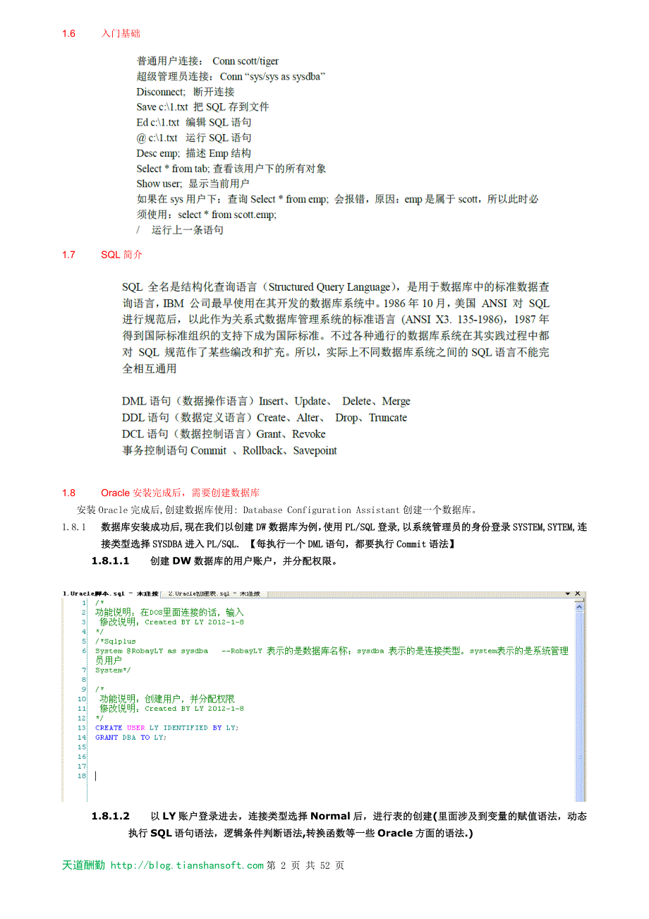 Oracle入门使用手册要点_第2页