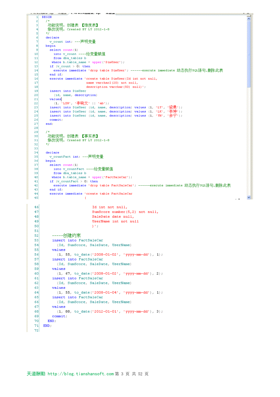 Oracle入门使用手册要点_第3页