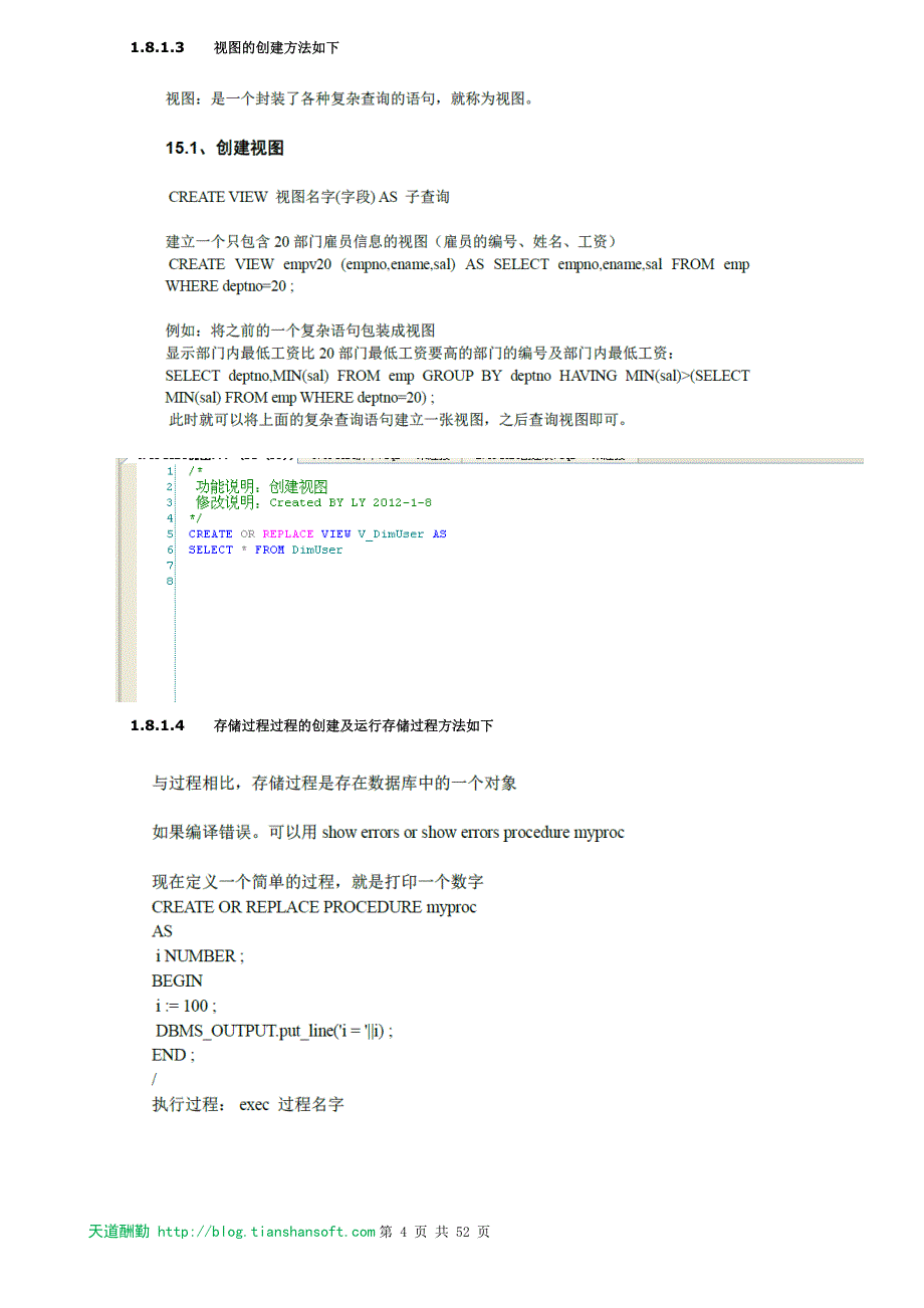 Oracle入门使用手册要点_第4页