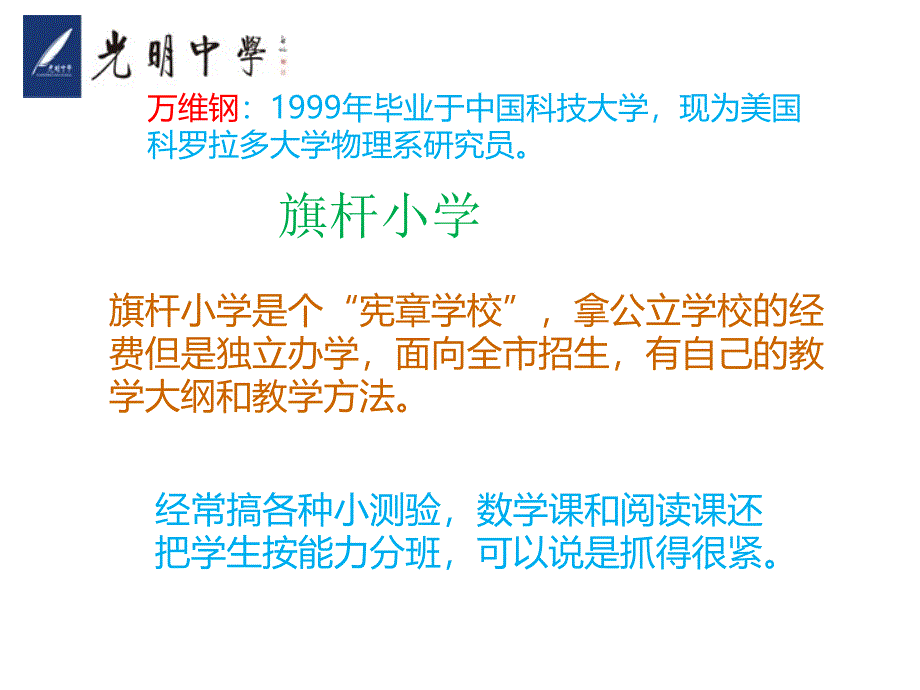 做个明智而理性的家长_第4页