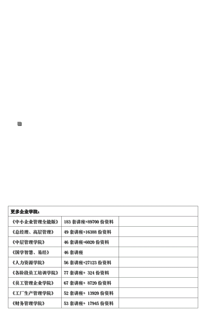 资产管理资产管理考试资料_第1页