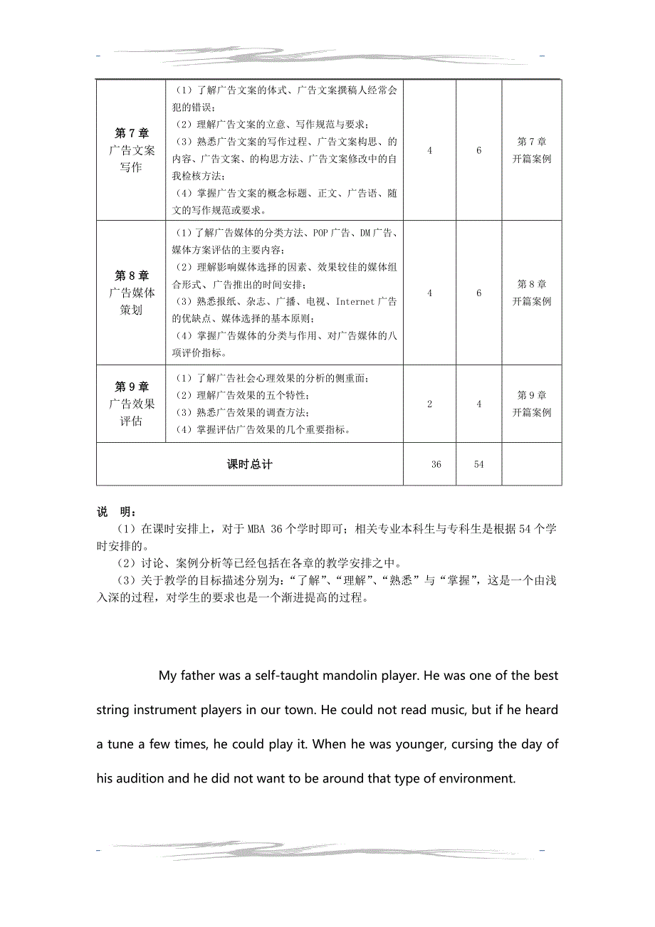 广告策划实务与案例_第3页