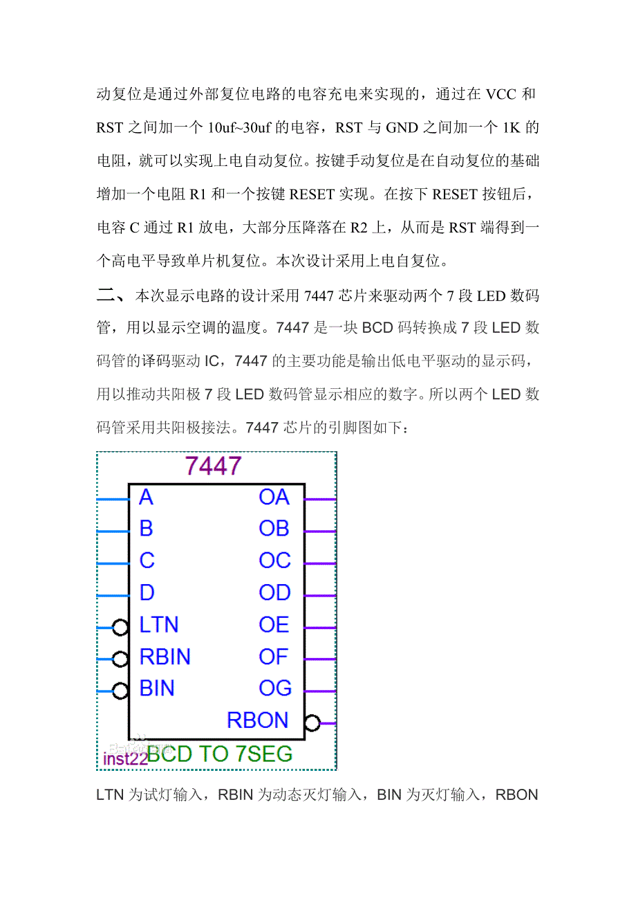 基于单片机最小系统的protel布线_第4页