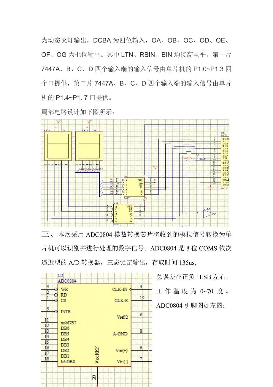 基于单片机最小系统的protel布线_第5页