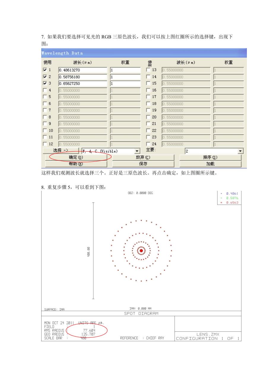 反射式望远镜课题设计流程DOC_第4页