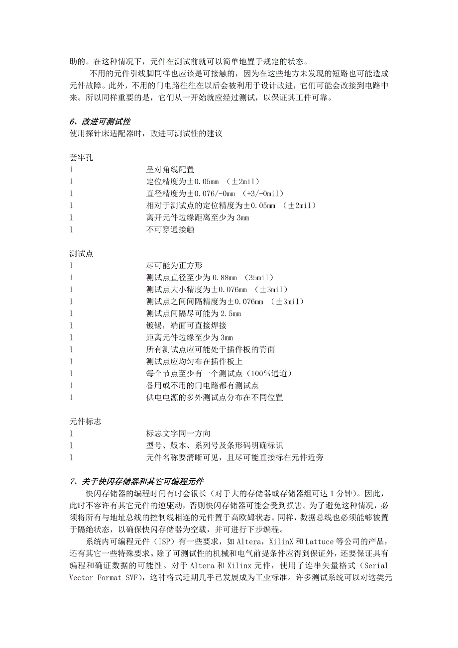 pcb电路设计准则_第3页