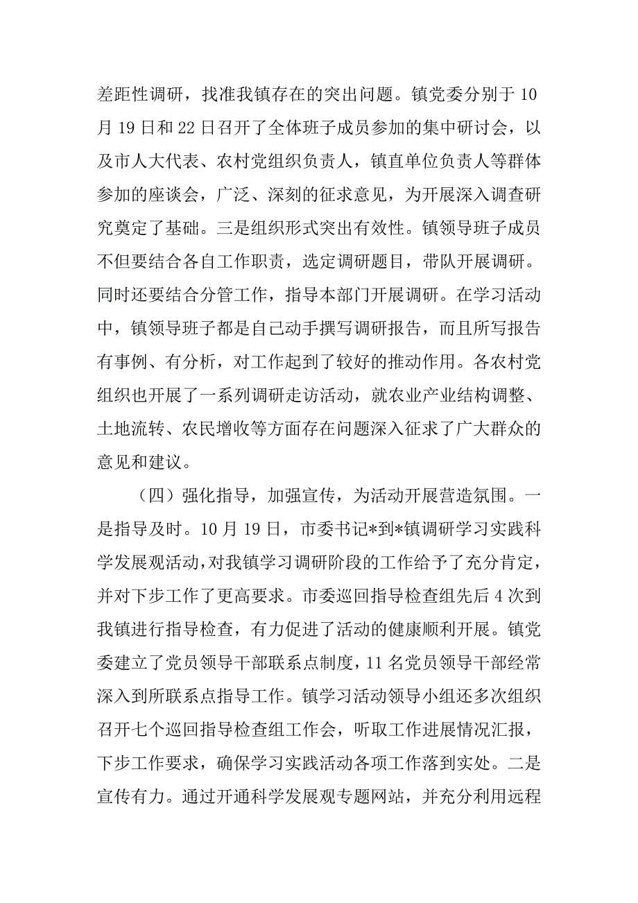 党委书记理论学习工作讲话.doc_第5页