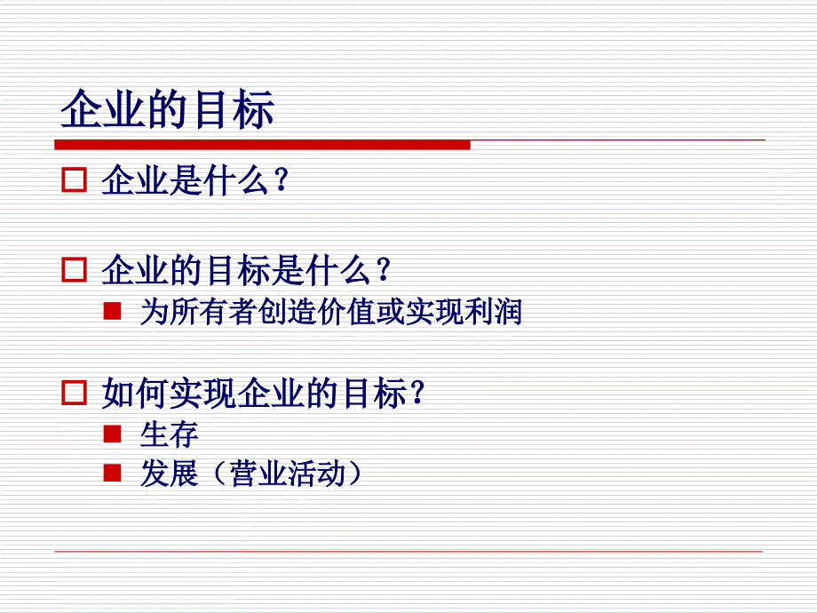 资产管理营运资金管理概论_第2页