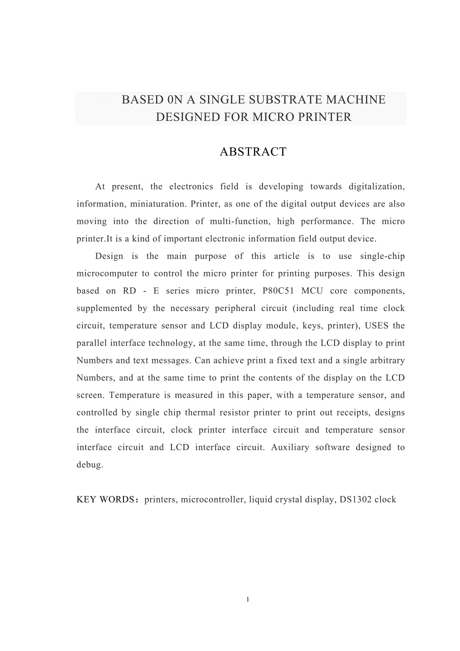 基于单片机微型打印机系统控制设计_第2页