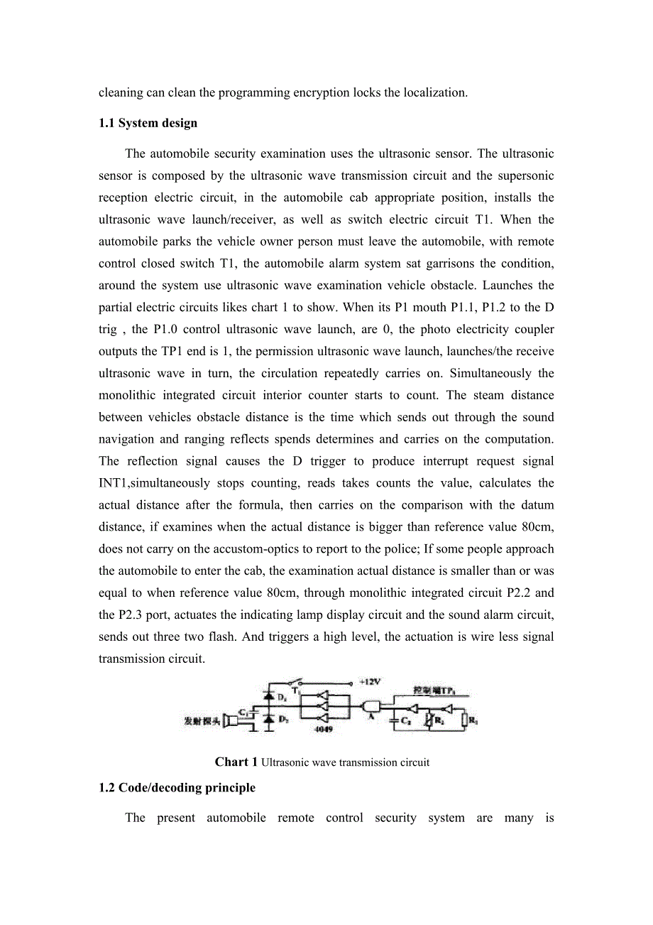 基于单片机的汽车防盗报警系统设计-中英文参考资料_第2页