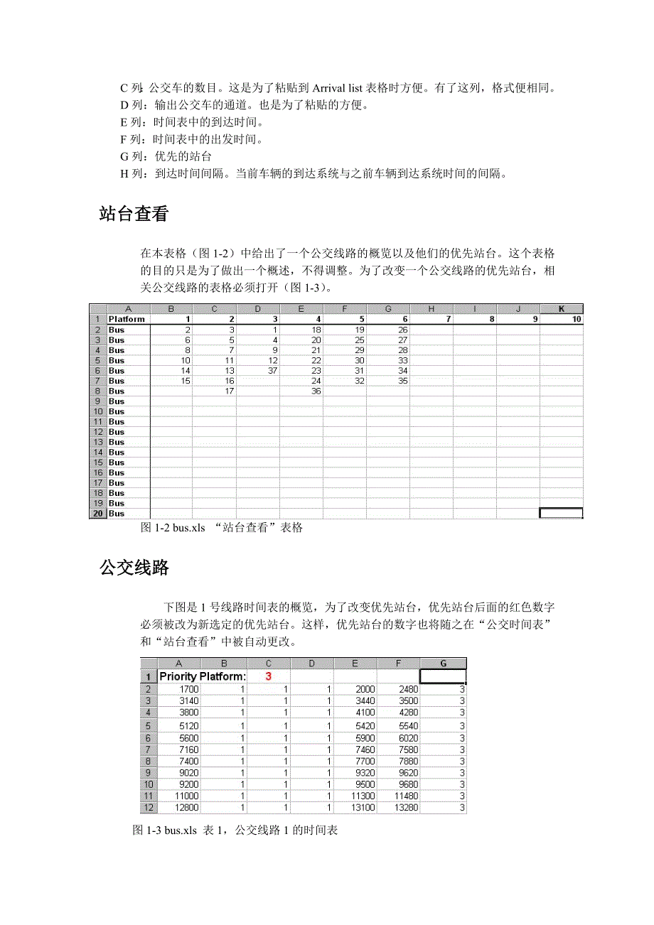 enterprisedynamics物流仿真软件案例分析_第4页