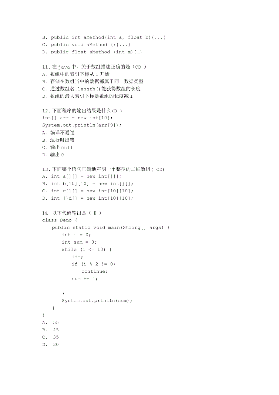 入学测试题-(1)模板_第4页