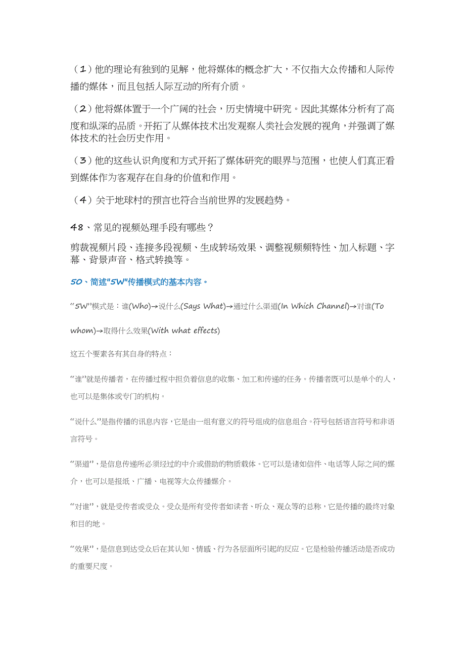 《现代教育技术》西南大学电大作业答案2016课件_第2页