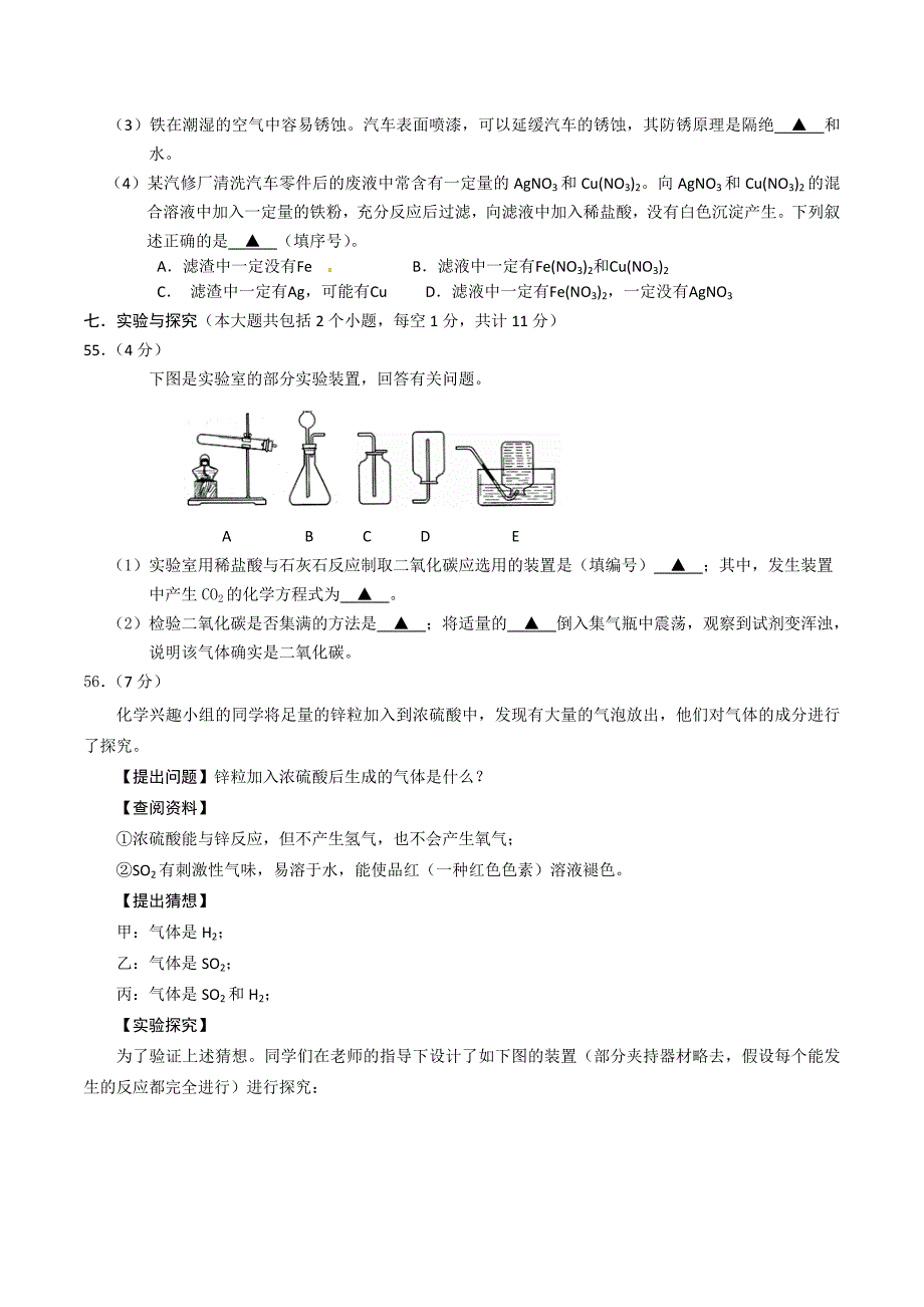 2016年四川乐山中考化学试题及答案(word版)_第4页