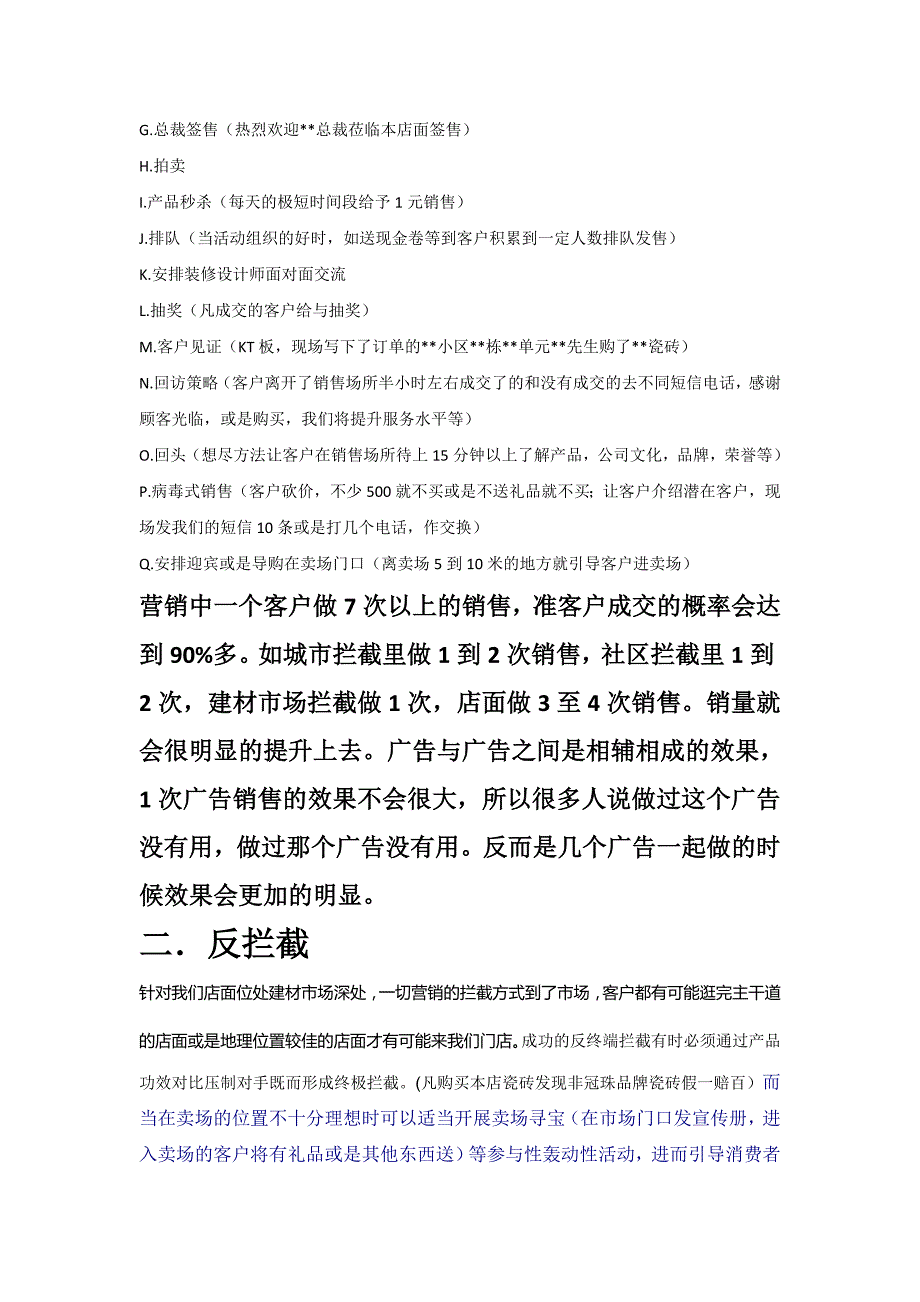 冠珠营销一_第3页