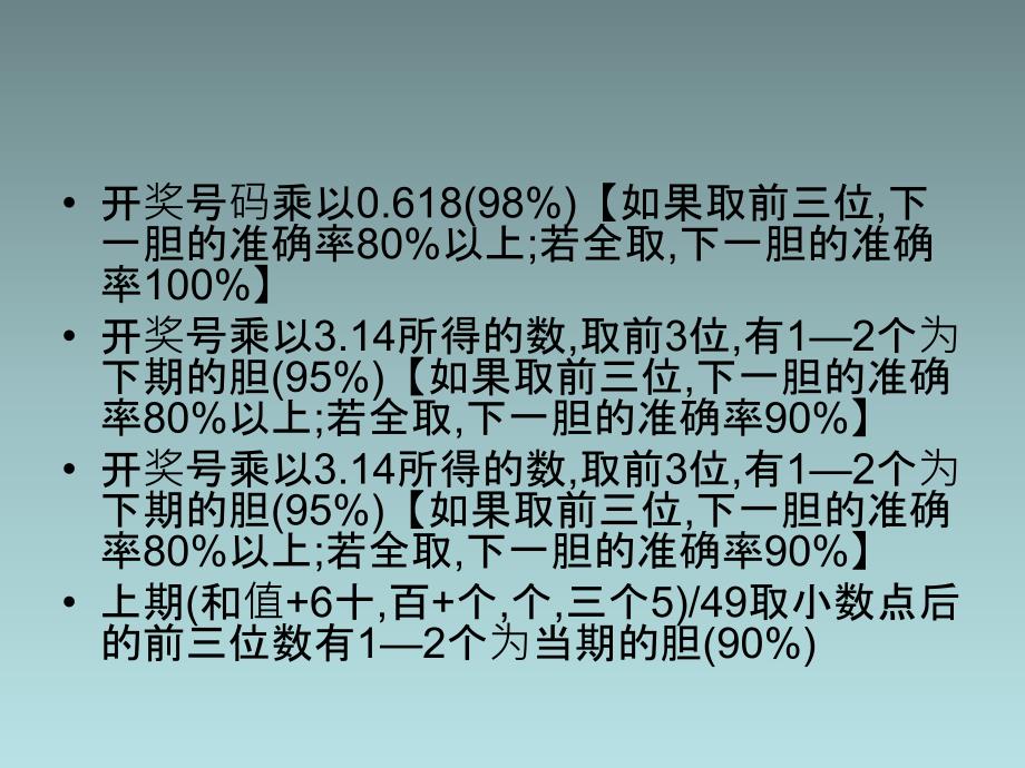 三星直选做号技巧,最佳做号心得总结_第2页