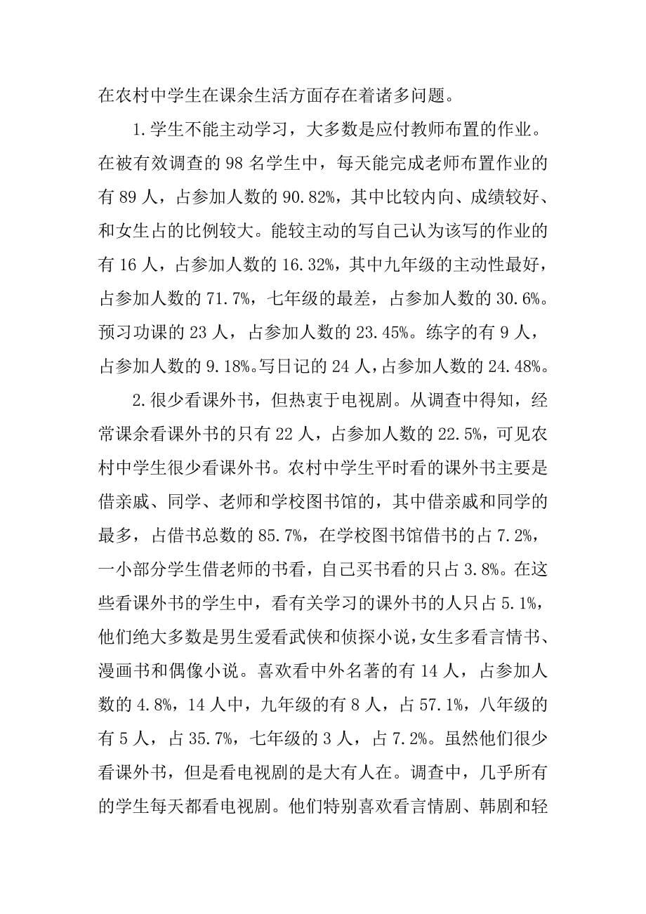 化学教育实习自我总结.doc_第5页