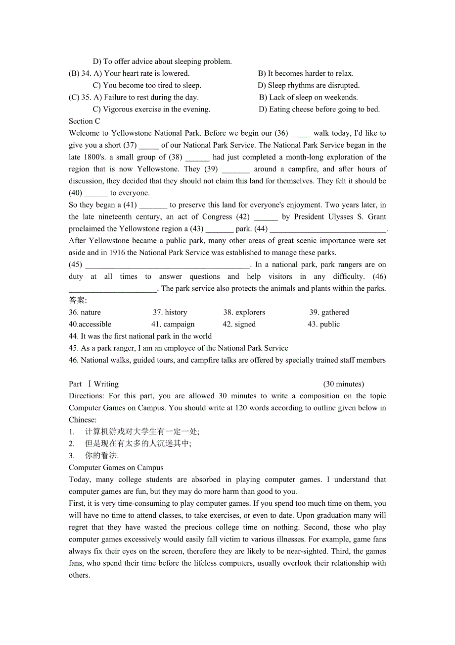 (2)大学英语四级考试模拟试题_第3页