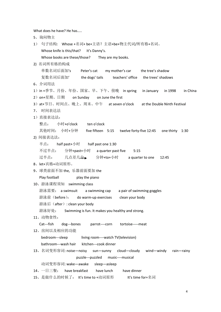 上海版牛津英语4b-期终复习资料(最新)_第4页