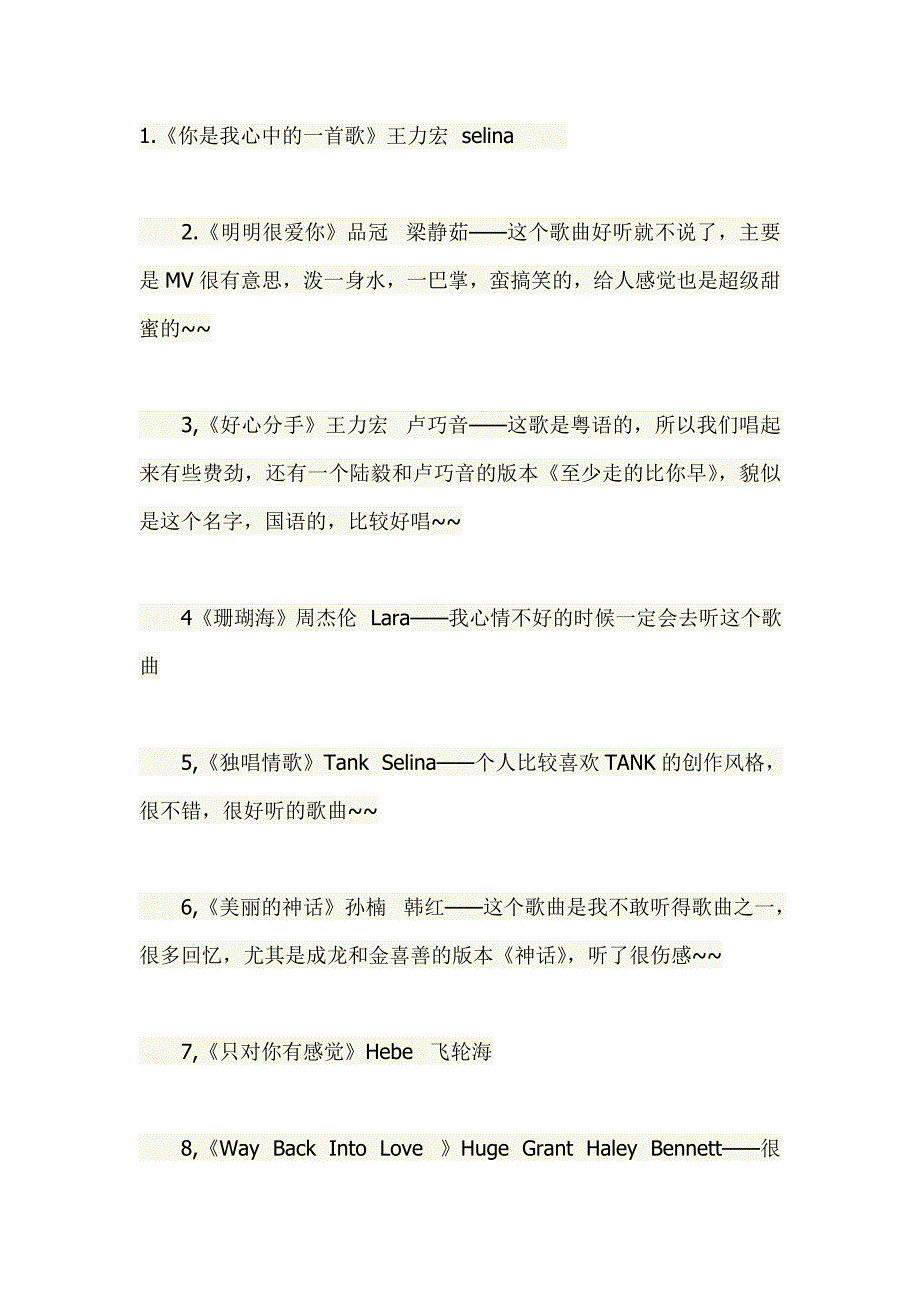 K歌之王—120首KTV里面热门的男女对唱汇总_第1页