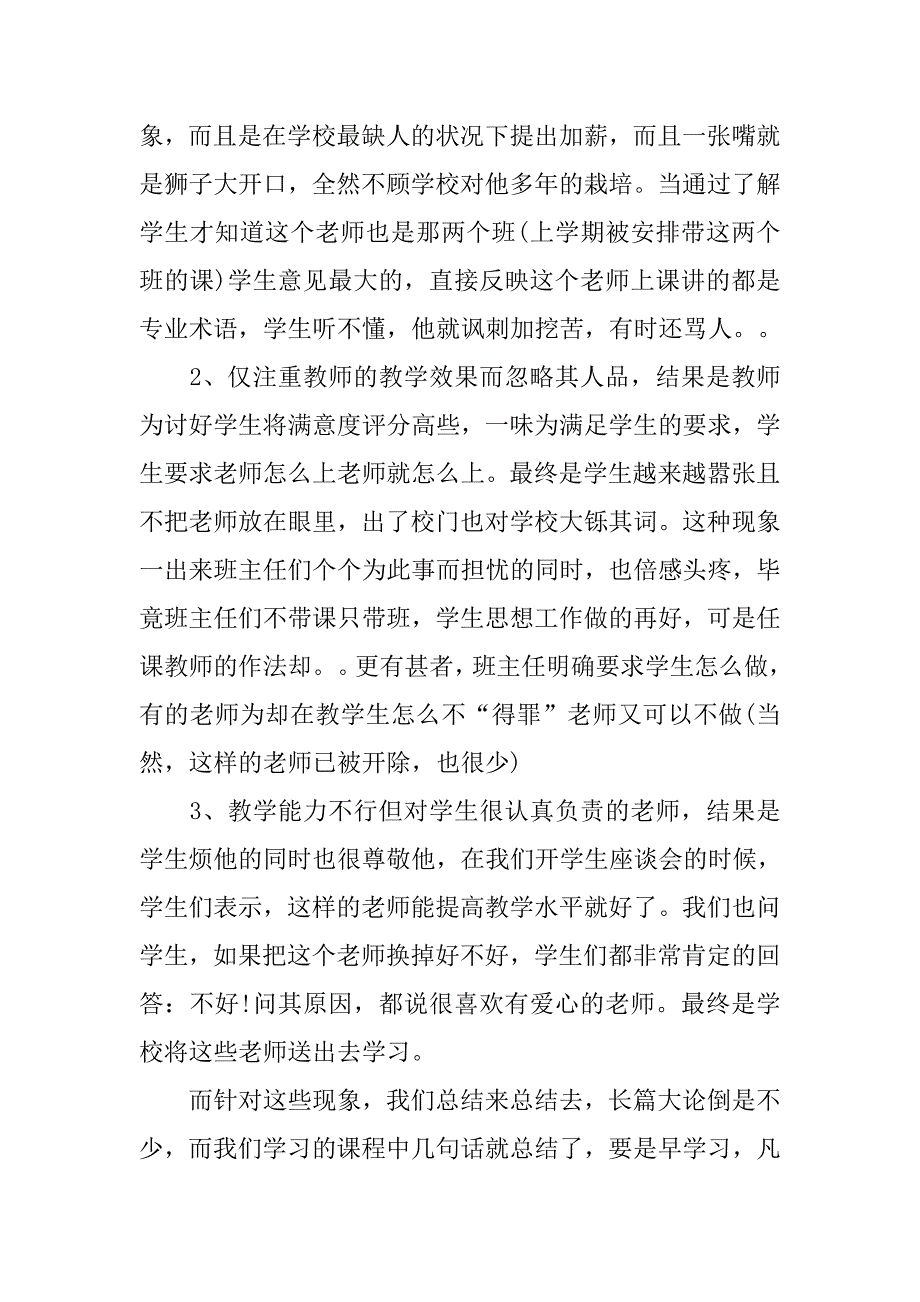 传统文化参观学习心得.doc_第2页