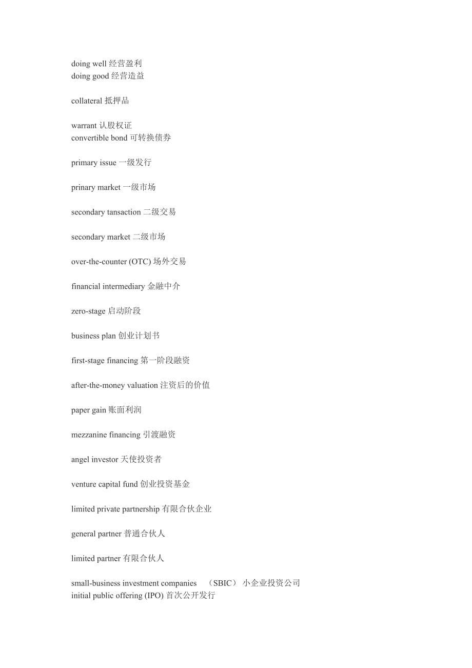 acca财务管理英语中英文对照_第5页