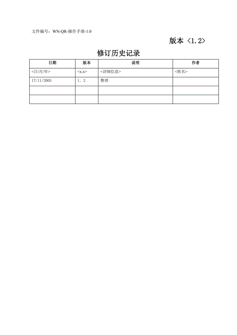 this4医院信息管理系统基本操作管理手册_第3页