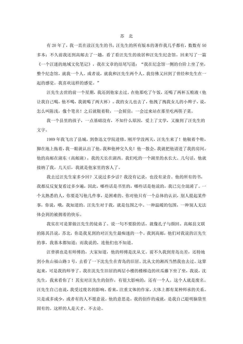 长春市161中学2014中考语文冲刺卷（20套）长春市161中学2014中考语文冲刺试卷（九）_第4页