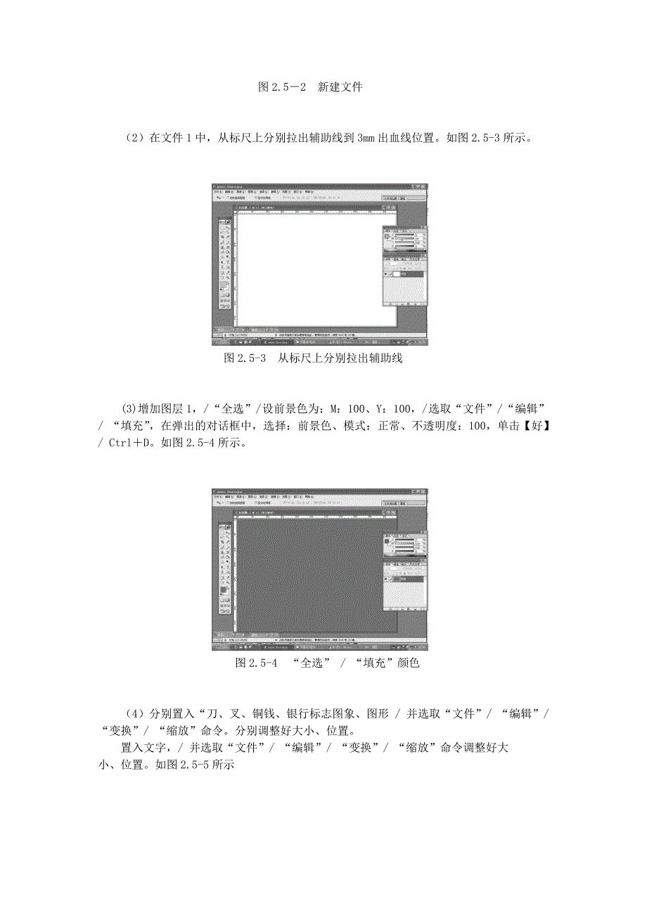 广告设计实训指导书_第3页