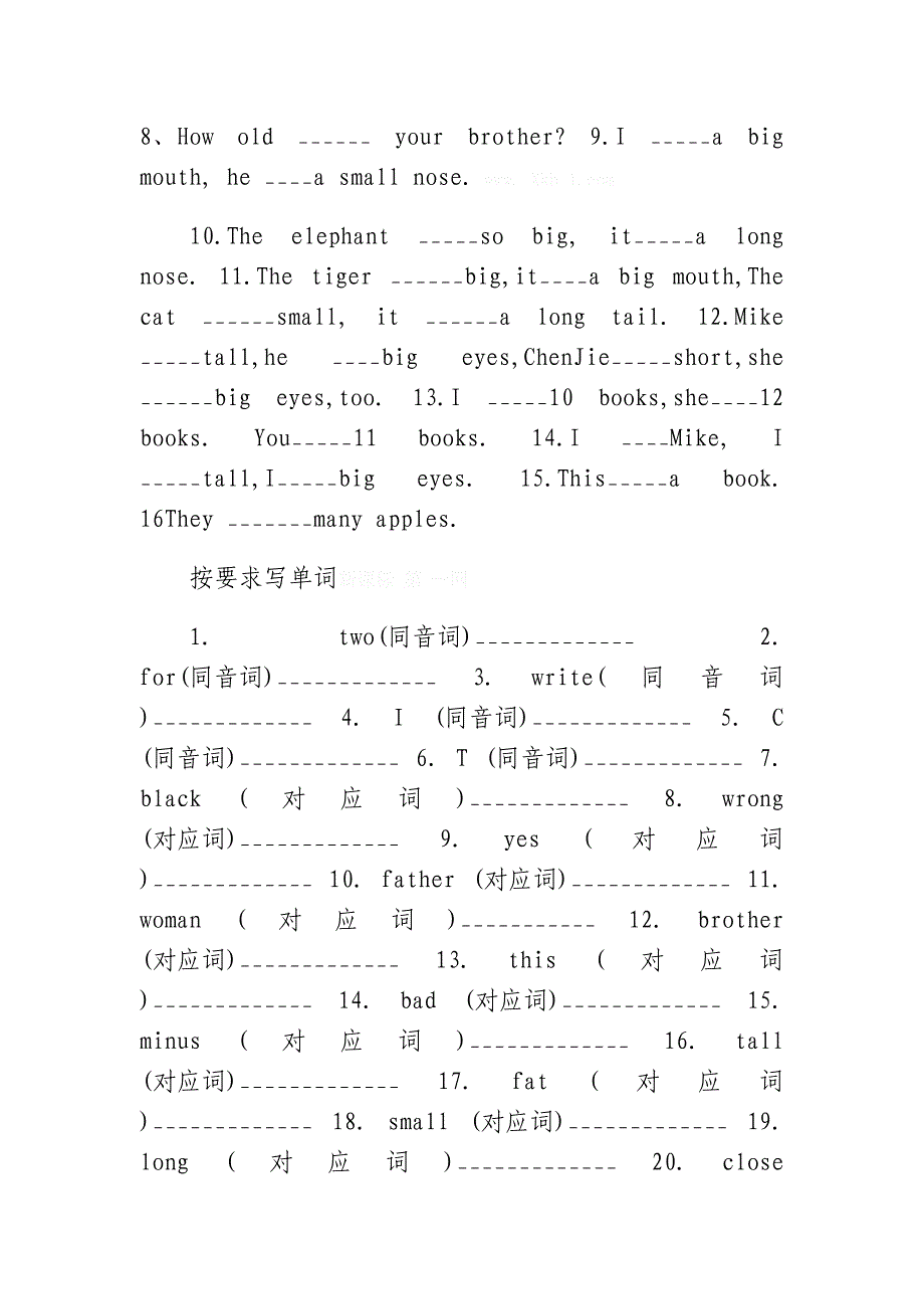 三年级下册英语单词分类汇总_第4页