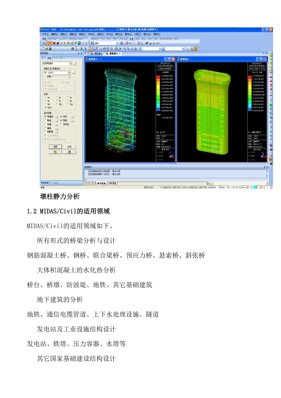 midas企业管理知识培训资料_第4页