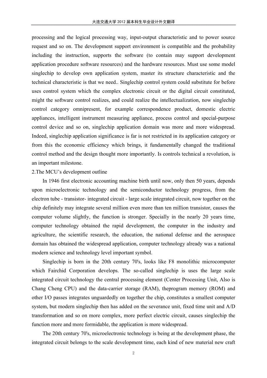 外文翻译基于单片机的智能电风扇控制系统_第2页