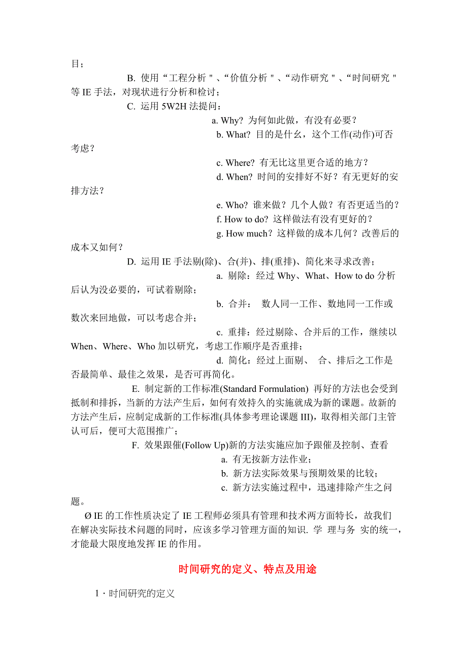 IE基础知识资料_第3页