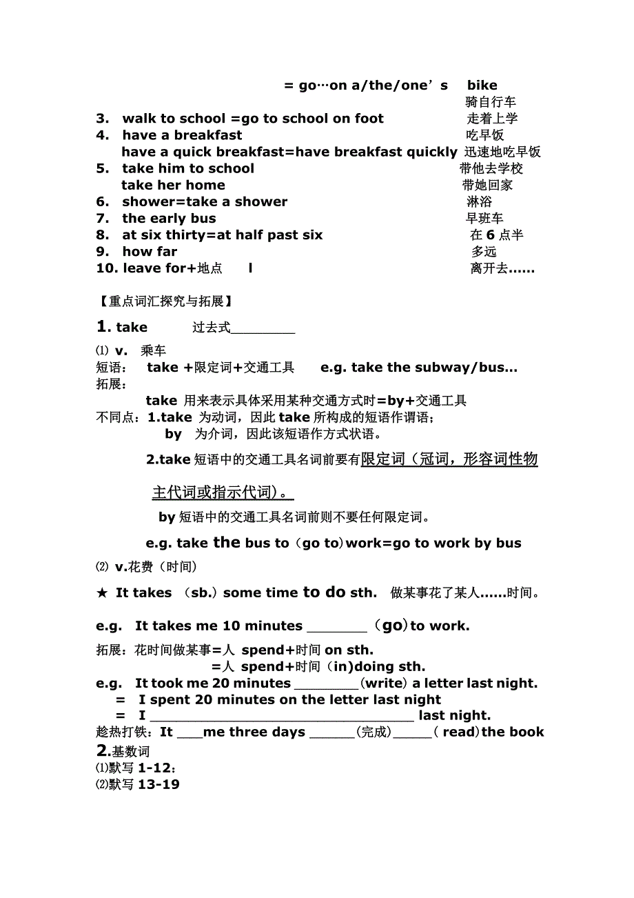 人教版八年级英语上册导学案新课标第一网--unit4a_第2页