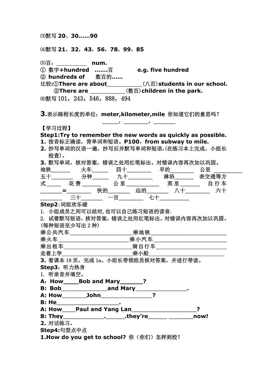 人教版八年级英语上册导学案新课标第一网--unit4a_第3页