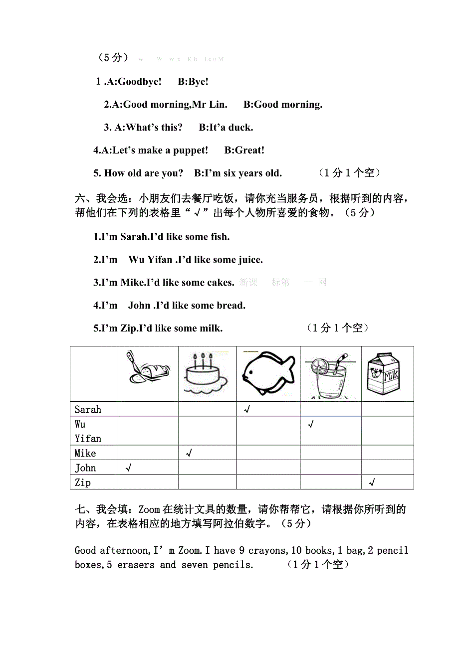 三年级英语听力材料_第2页