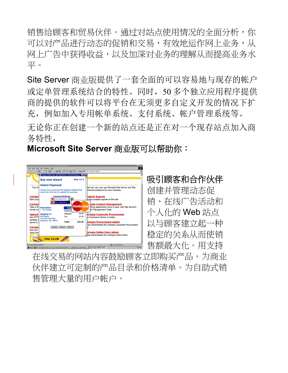 ssc信息技术综合概述_第3页