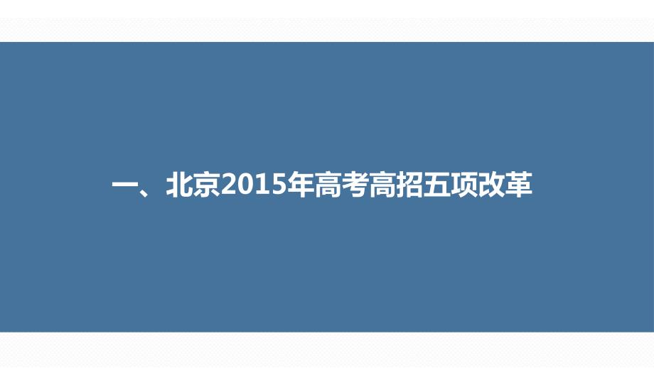 某高等学校高水平人才交叉培养计划解读_第3页